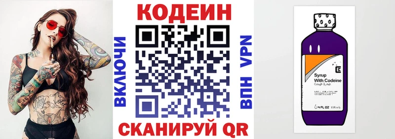 Кодеин напиток Lean (лин) Шарыпово