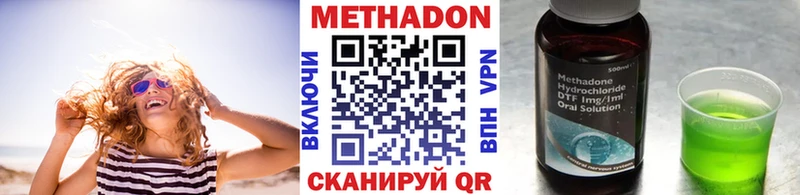 МЕТАДОН кристалл  кракен ONION  сайты даркнета состав  цены   Шарыпово 