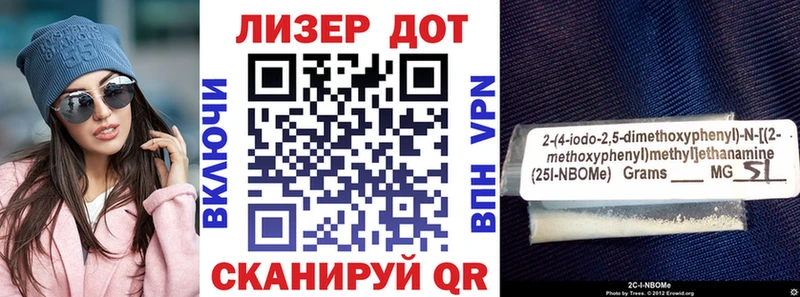 Марки N-bome 1,8мг купить наркоту Шарыпово